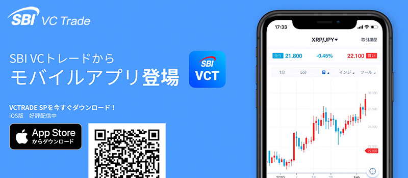 SBIVCTrade-App-VCTRADESP-iOS