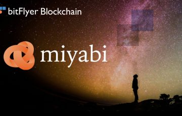 高性能ブロックチェーンmiyabiの「プレイグラウンド」公開：bitFlyer Blockchain