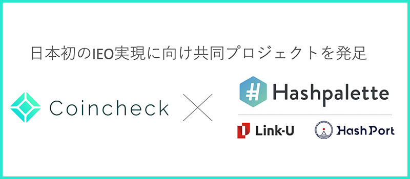 Coincheck-IEO-Hashpalette