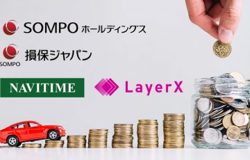 ブロックチェーン「保険金支払業務自動化」などで活用へ：損保ジャパン・LayerXなど4社