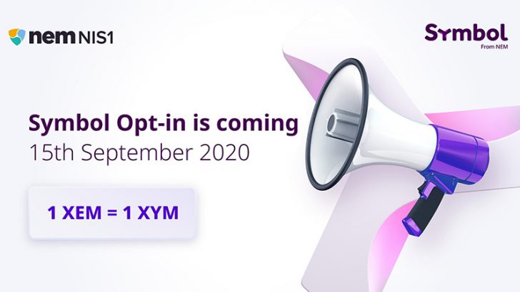【NEM】Symbol（XYM）受け取りに必要な申請手続き「9月15日」から受付開始へ
