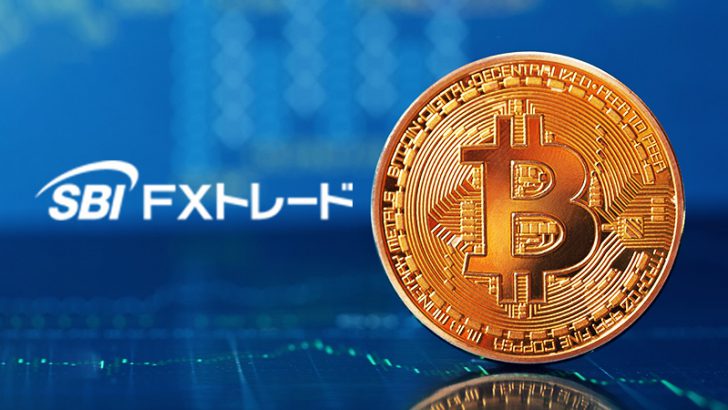 SBI FXトレード「暗号資産CFD取引」提供開始｜業界最良水準の注文数量・保有建玉上限