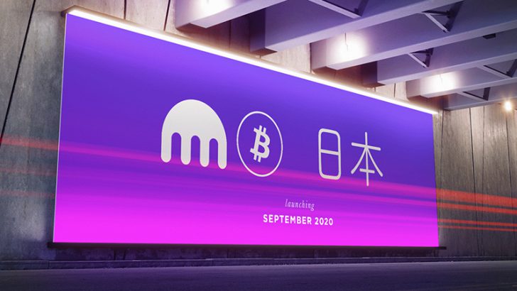 Kraken（クラーケン）「日本ユーザーの新規アカウント登録」受付開始