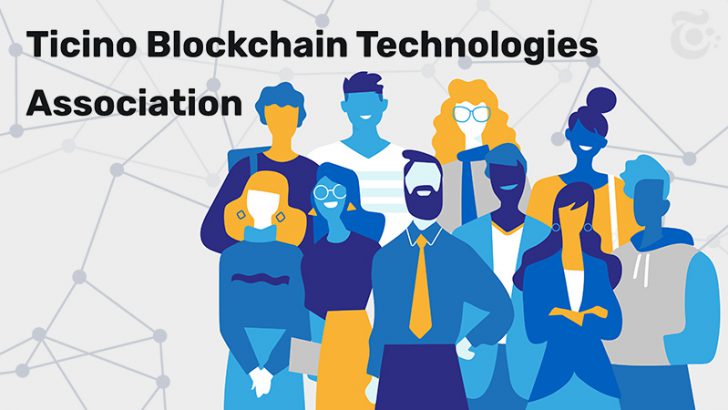 スイス：大学・企業が連携する「ティチーノ州ブロックチェーン技術協会」設立