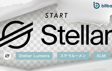 ビットバンク「ステラルーメン（XLM）」取扱い開始｜手数料無料キャンペーンも開催