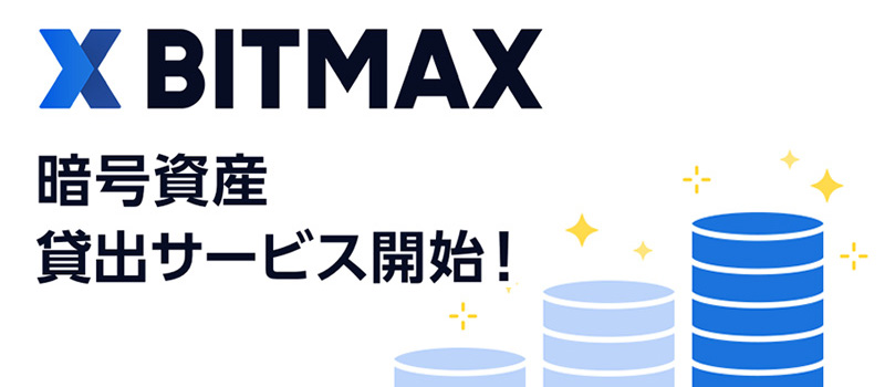 BITMAX_Lending