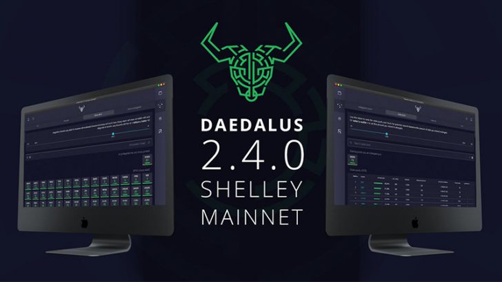【Cardano/ADA】ステーキング関連の新機能を搭載した「Daedalus 2.4.0」リリース
