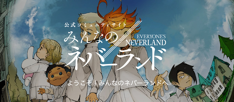 EveryOnes-NeverLand