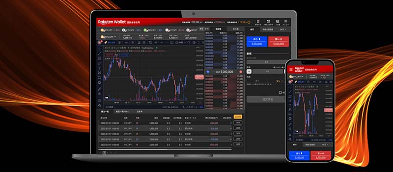 Rakuten-Wallet-Leverage-Exchange