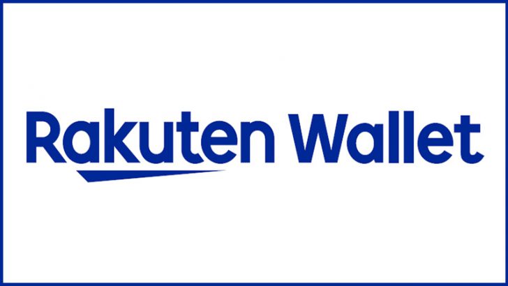 暗号資産取引所「楽天ウォレット（Rakuten Wallet）」とは？基本情報・特徴・メリットなどを解説