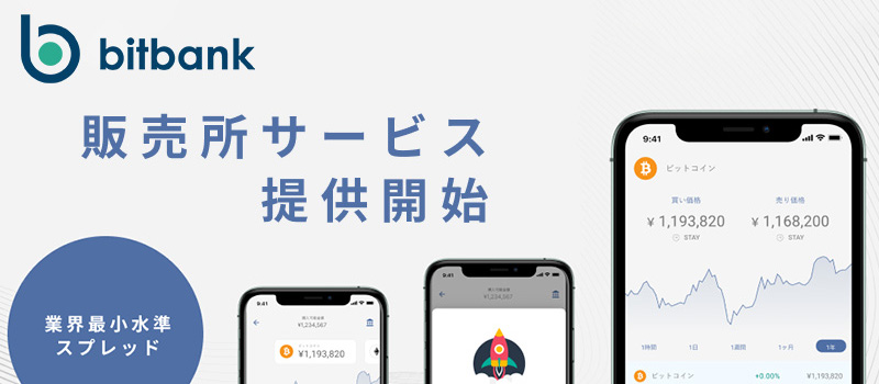 bitbank-BuySellCrypto