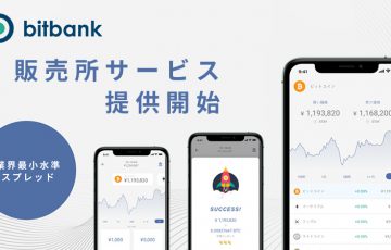 ビットバンク：暗号資産の「販売所サービス」提供開始｜BTC・ETH・XRPなど6銘柄に対応