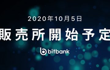 ビットバンク：暗号資産の「販売所」サービス提供へ｜業界最小水準のスプレッドを予定