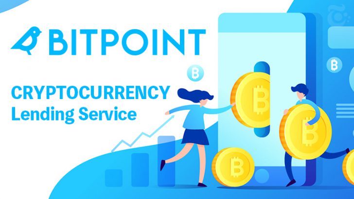 ビットポイント：暗号資産レンディングサービス「貸して増やす」提供開始