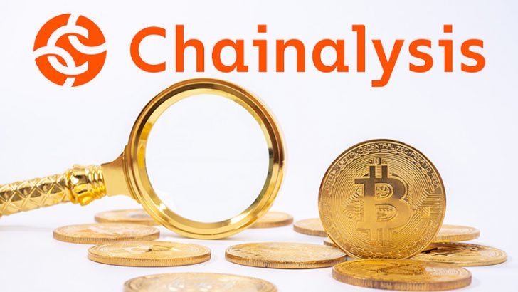 Chainalysis：政府が押収した暗号資産の「換金・保管・監視」支援サービス提供開始