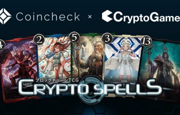 コインチェック：NFTマーケットプレイス事業でBCゲーム「CryptoSpells」と連携