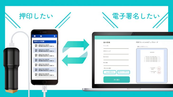 印鑑・電子双方向で契約できる「ブロックチェーン型電子契約」を実証実験：東銀リース×CryptoPie