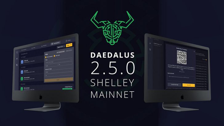 【Cardano/ADA】新機能を搭載した最新版ウォレット「Daedalus 2.5.0」リリース