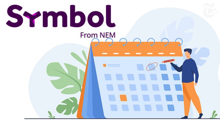 シンボル（Symbol/XYM）スナップショット＆公開日「2021年1月」に決定【NEM/XEM】