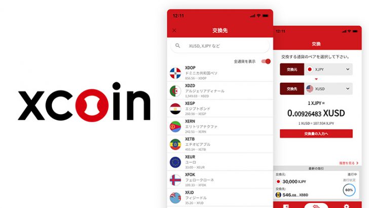 Pontaポイントでステーブルコイン「xcoin」がチャージ可能に：エクスチェンジャーズ