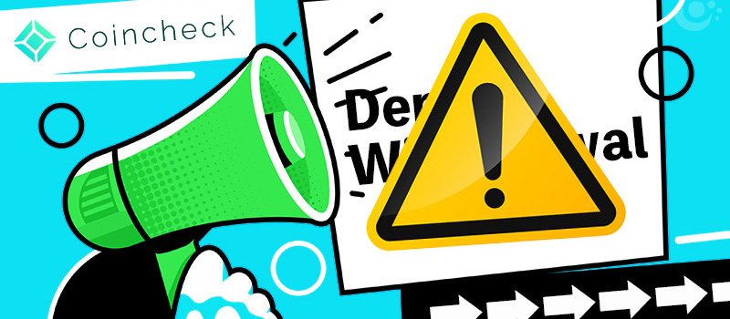 Coincheck-Announcement-Withdrawal-Deposit