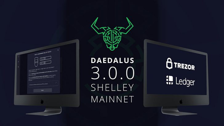 【Cardano/ADA】Daedalusウォレットが「Ledger・Trezor」に対応｜ペアリング可能に