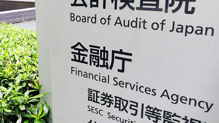 金融庁：暗号資産関連企業Avacus（アバカス）に対する「行政処分」を発表