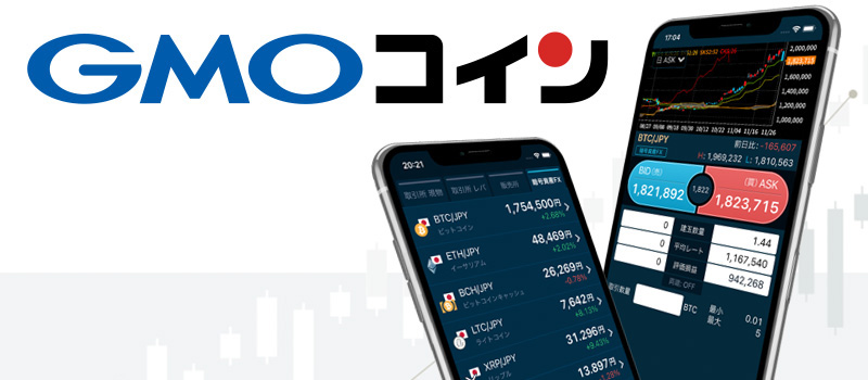 GMOcoin-App-TOP
