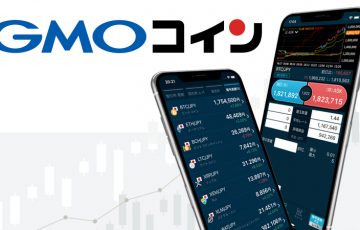 GMOコイン：スマホ向けアプリを「大幅リニューアル」便利機能を多数搭載