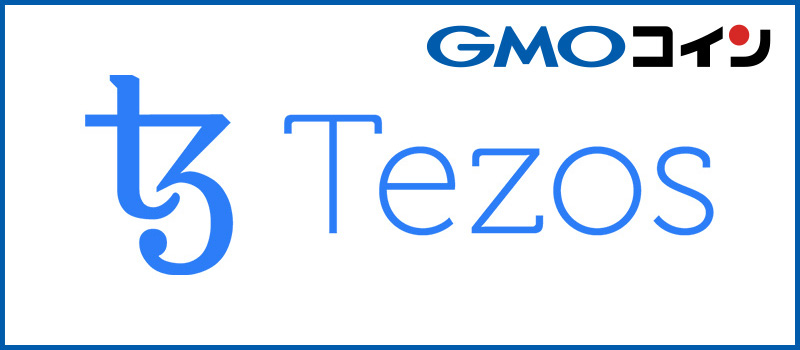 GMOcoin-Tezos-XTZ-Listing