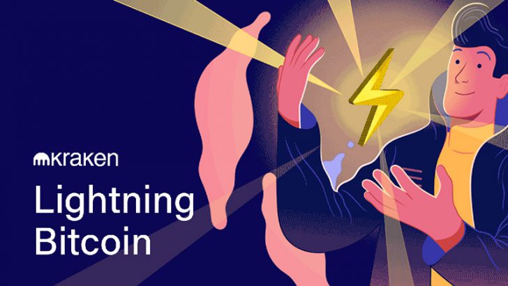 Kraken：2021年に「Lightning Network」導入へ｜BTC入出金が高速かつ低コストに