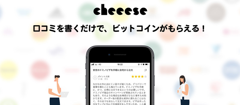 Cheeese-20210109