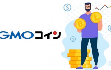 GMOコイン：販売所サービスの「最小注文数量・最小注文単位」引き下げ