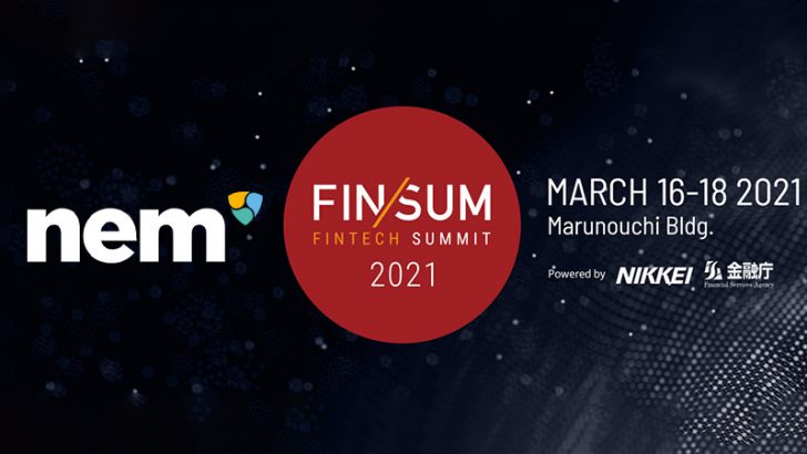 NEM「FIN/SUM 2021」参加へ｜日本マーケティングで日経産業広告社と提携