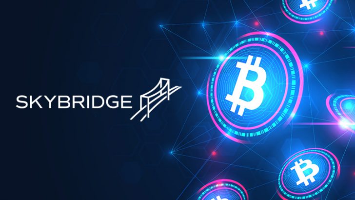 米投資会社SkyBridge「ビットコインファンド」立ち上げ｜BTCの将来性を高く評価