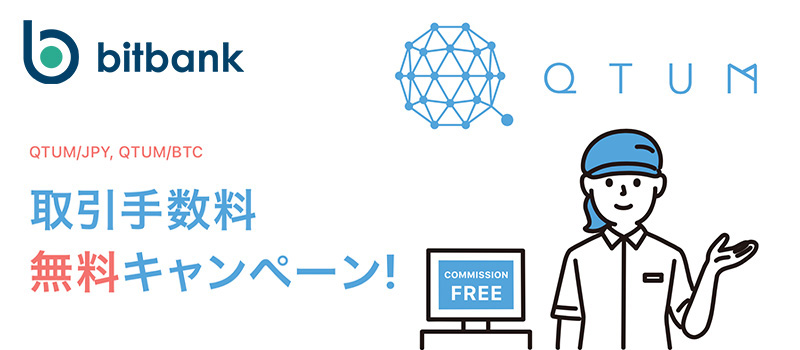 bitbank-Campaign-20210127