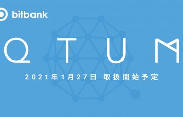 ビットバンク「クアンタム（QTUM）」取扱いへ｜取引可能な暗号資産は合計8銘柄に