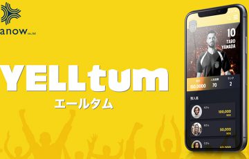 地域通貨×スポーツテック×DXのファンマーケティングツール「YELLtum」実証実験開始