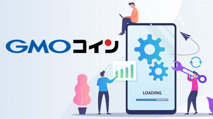 【重要】GMOコイン：暗号資産FX・取引所サービスの「レバレッジ倍率」変更へ