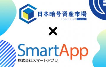 日本暗号資産市場×スマートアプリ「日本円ステーブルコイン×NFT」の可能性拡大へ