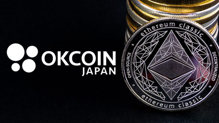 OKCoinJapan「イーサリアムクラシック（ETC）」取扱いへ｜APIではPythonもサポート
