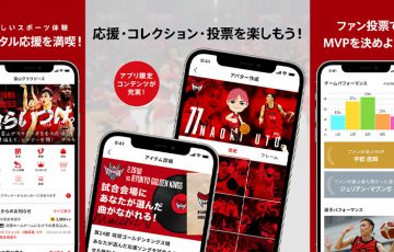 富山グラウジーズ：ブロックチェーン用いた「応援体験アプリケーション」導入へ