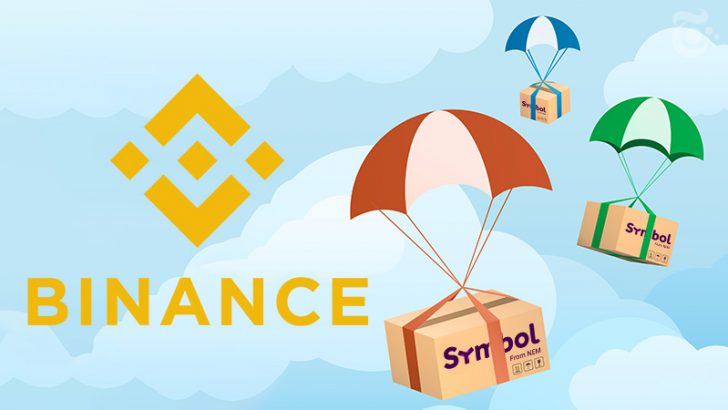 BINANCE「シンボル（Symbol/XYM）の配布」を完了｜出金・取引開始日時は？