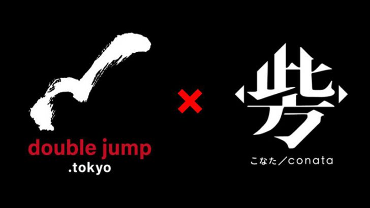 double jump.tokyo × BeyondConcept「仮想空間におけるNFT取扱い」で共同研究開始