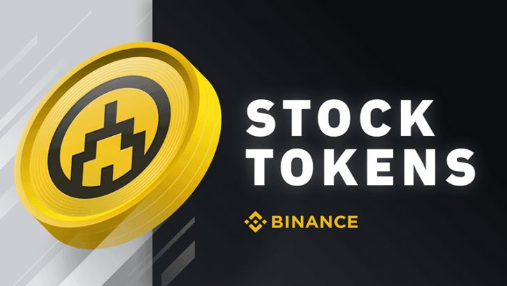 【BINANCE】株式トークン取引サービス「Stock Tokens」提供開始｜Tesla株から取扱い