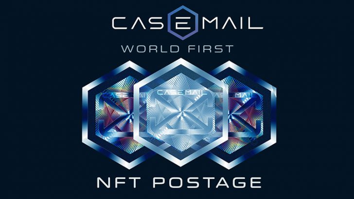 米郵便公社（USPS）「NFT形式の郵便切手」発行へ｜CaseMail社の技術を活用