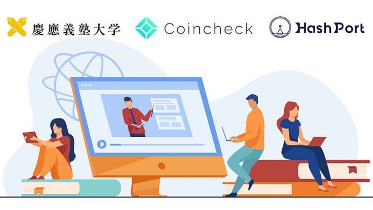 デジタル通貨・CBDCをテーマにした「無料オンライン特別講座」開催へ：コインチェック