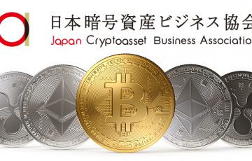 日本暗号資産ビジネス協会「地方自治体・研究教育機関・公的機関向けの会員種別」を新設