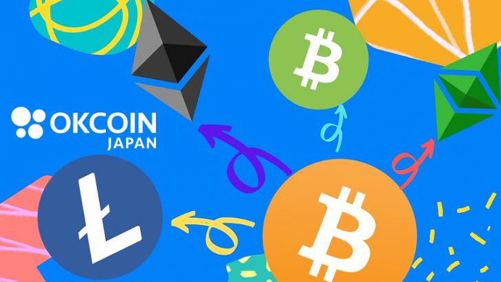 OKCoinJapan「ビットコイン建て現物取引サービス」提供へ｜新たに4通貨ペアを追加