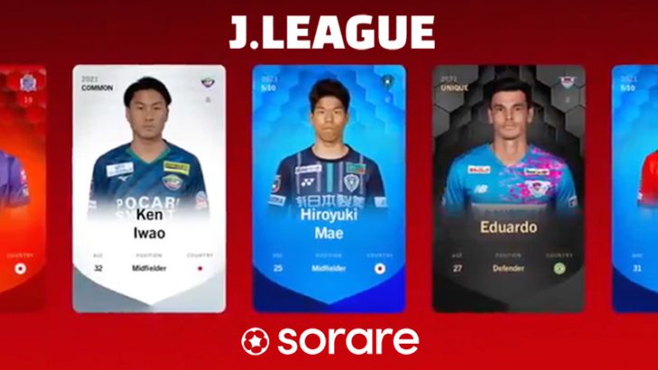 Sorare「2021シーズンのJリーグ選手NFTカード」販売開始